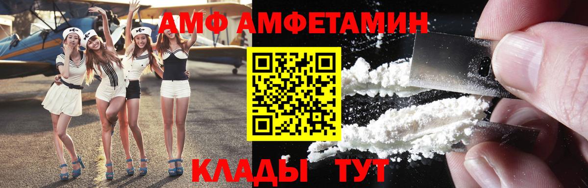 АМФЕТАМИН 98%  Amphetamine  Amphetamine  Барнаул  Вход с VPN 