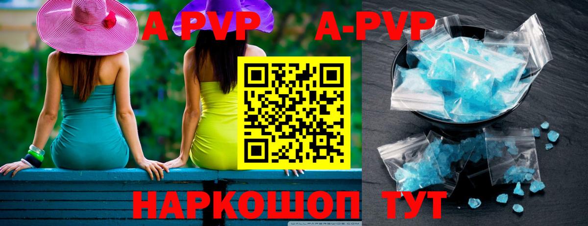 Барнаул  А ПВП СК КРИС  Alfa_PVP VHQ  APVP  A PVP мука  наркота  Вход с VPN 