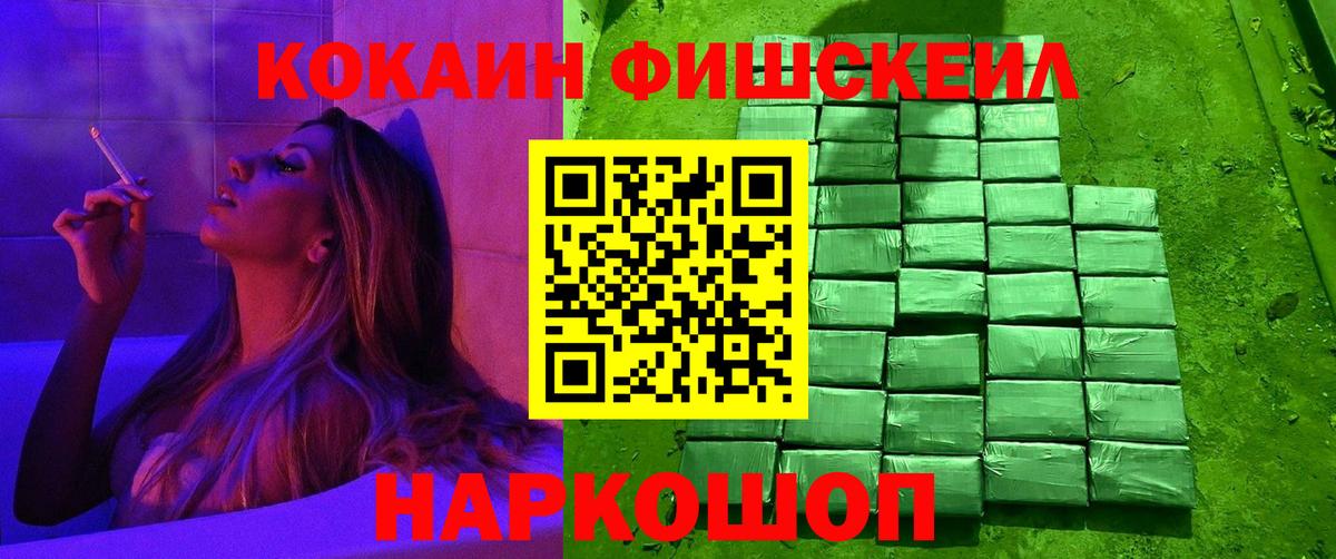 Cocaine VHQ  Вход с VPN  КОКАИН  Барнаул 