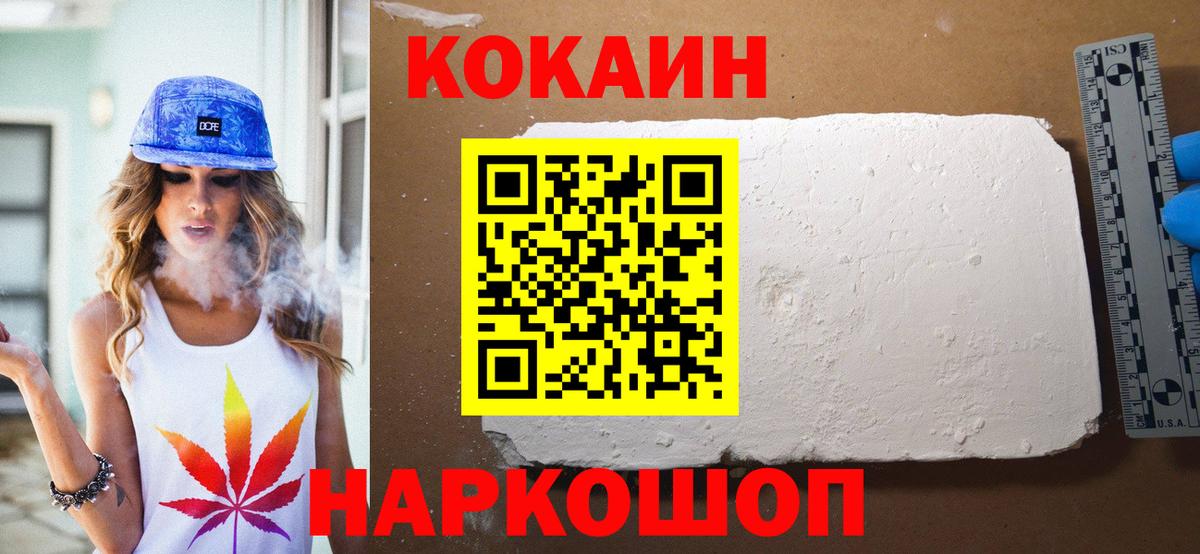Cocaine Колумбийский Барнаул