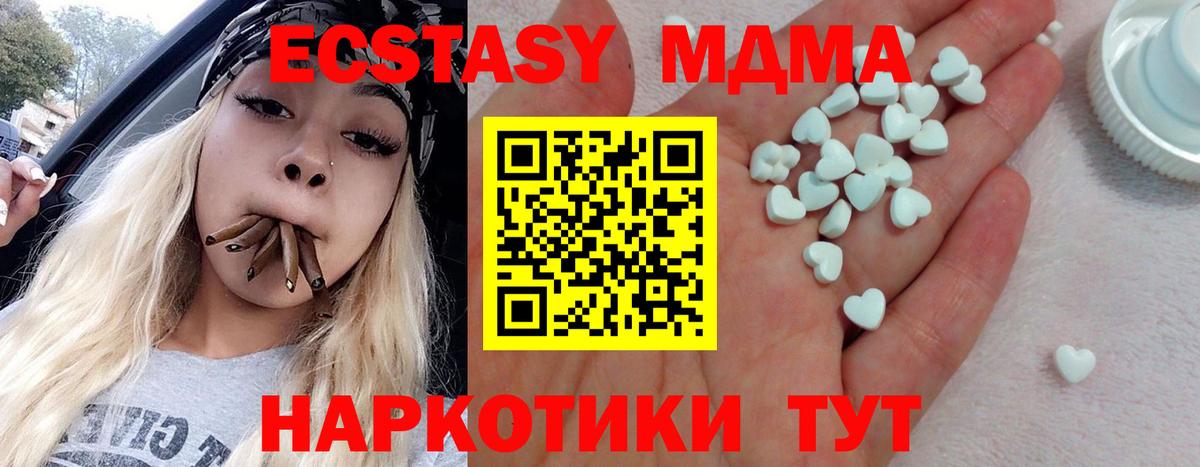 Ecstasy 99% Барнаул