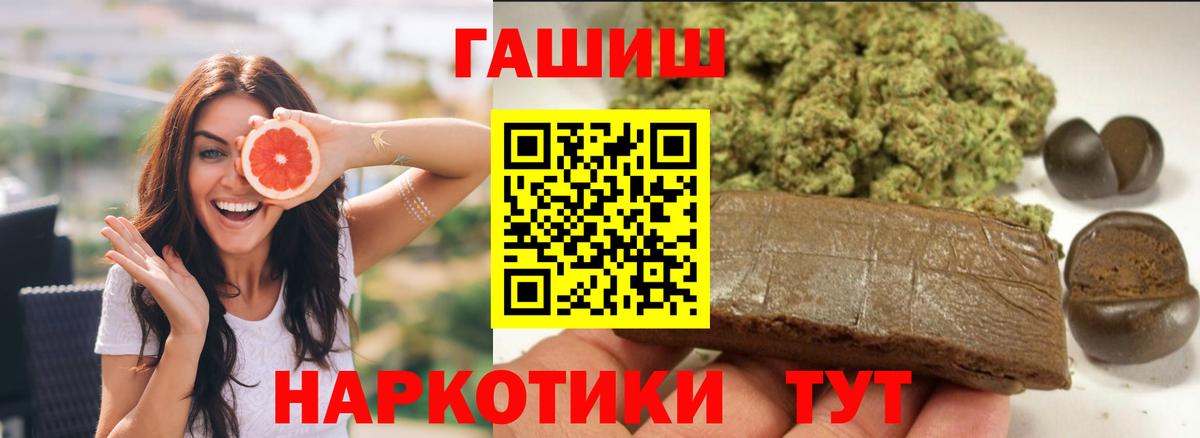 Барнаул  ГАШ Premium  ГАШ ice o lator  Вход с VPN 