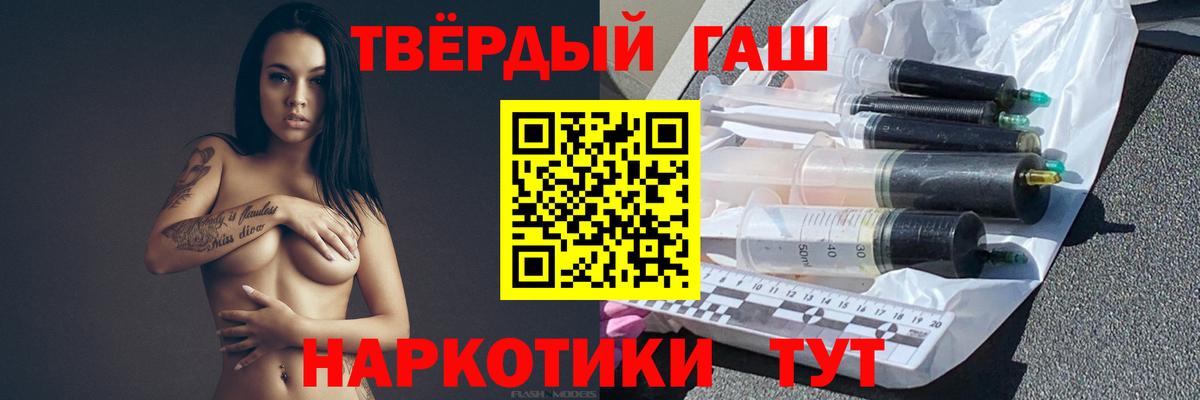ГАШ ice o lator Барнаул