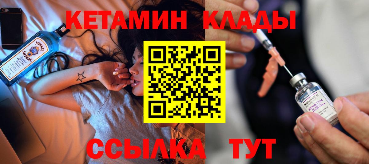 Кетамин VHQ  blacksprut ONION  Барнаул  Вход с VPN 