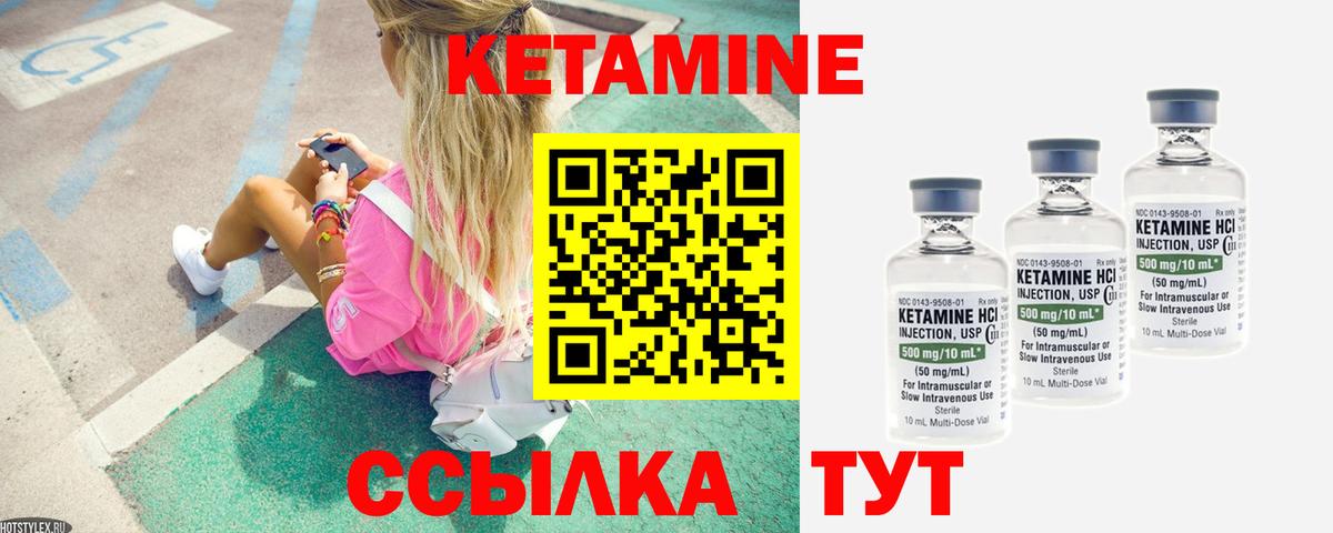 Кетамин VHQ Барнаул