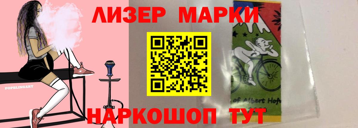 LSD-25 экстази кислота Барнаул