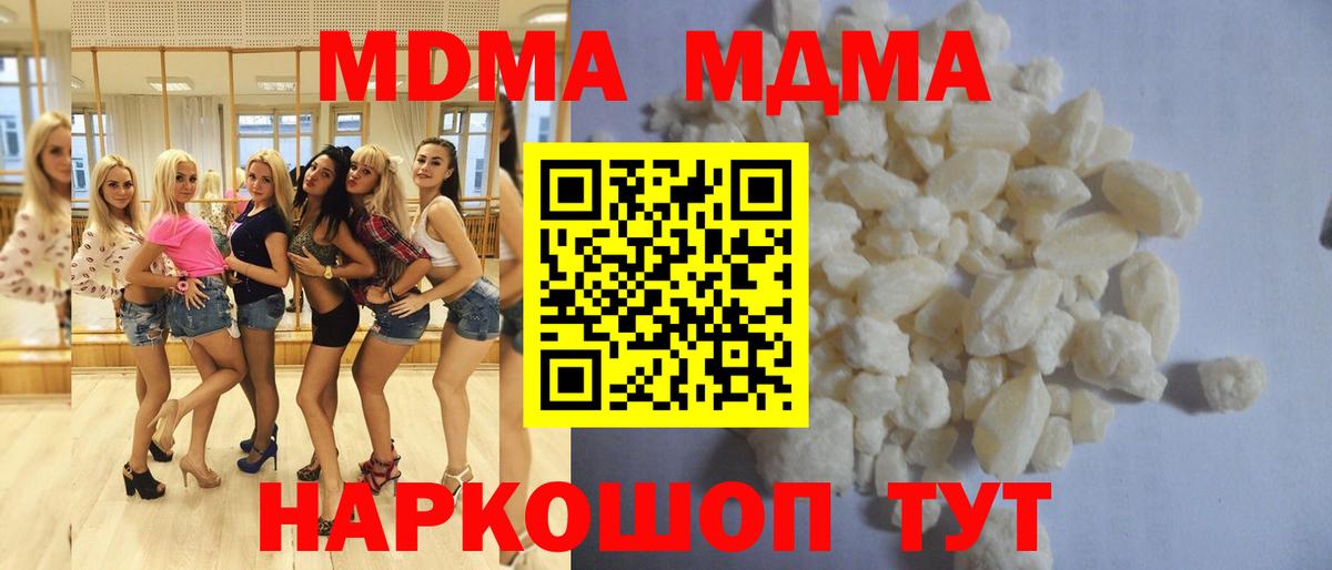 MDMA Molly  MDMA кристаллы  MDMA  Вход с VPN  Барнаул 