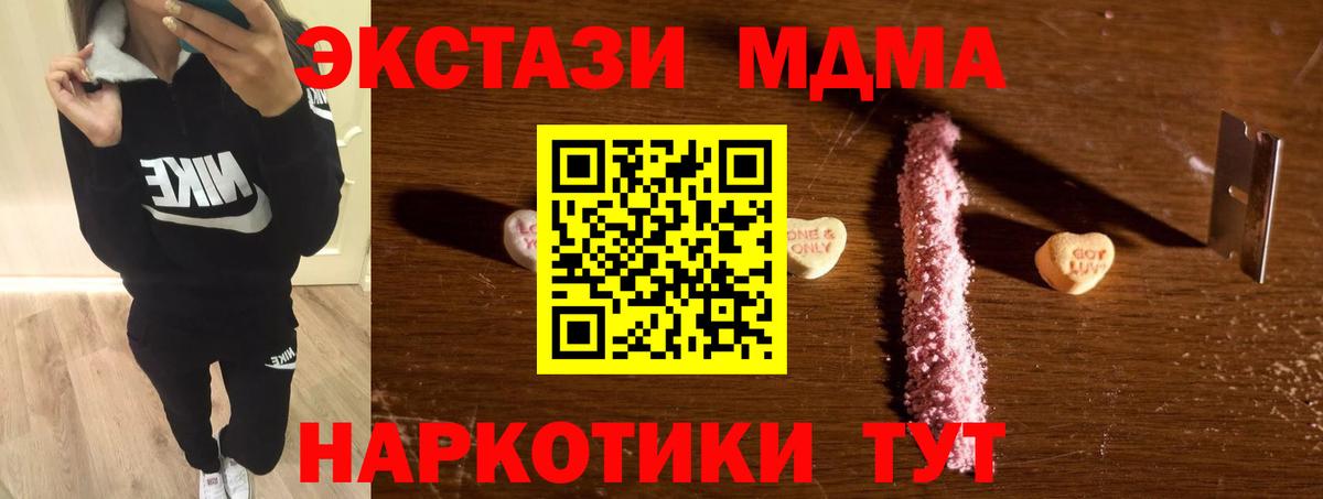 МДМА кристаллы Барнаул
