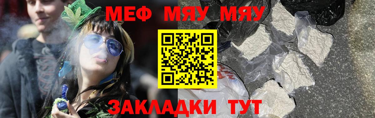 МЕФ VHQ  МЕФ мука  Мефедрон  Барнаул  Вход с VPN 