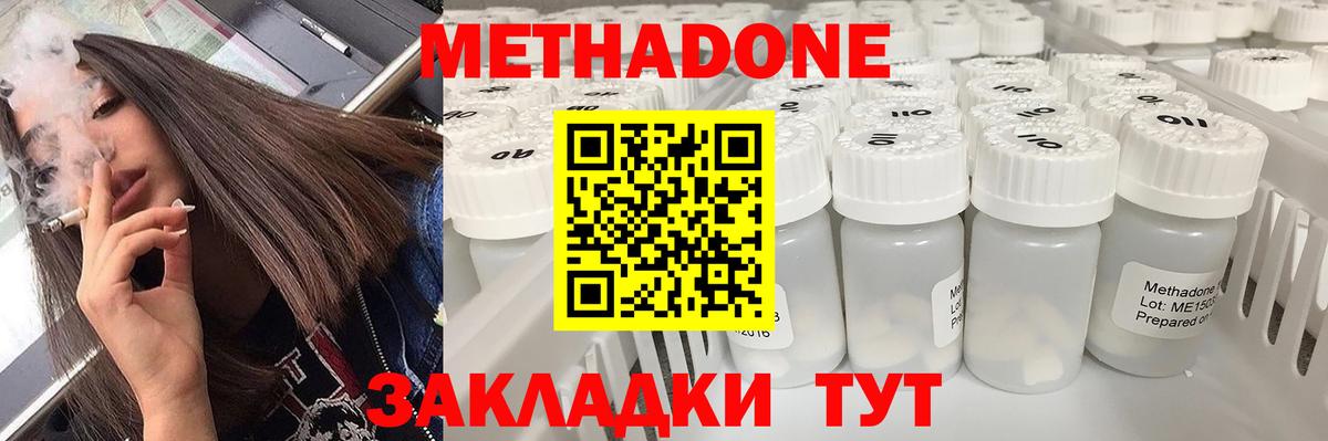 Барнаул  МЕТАДОН VHQ  Вход с VPN 