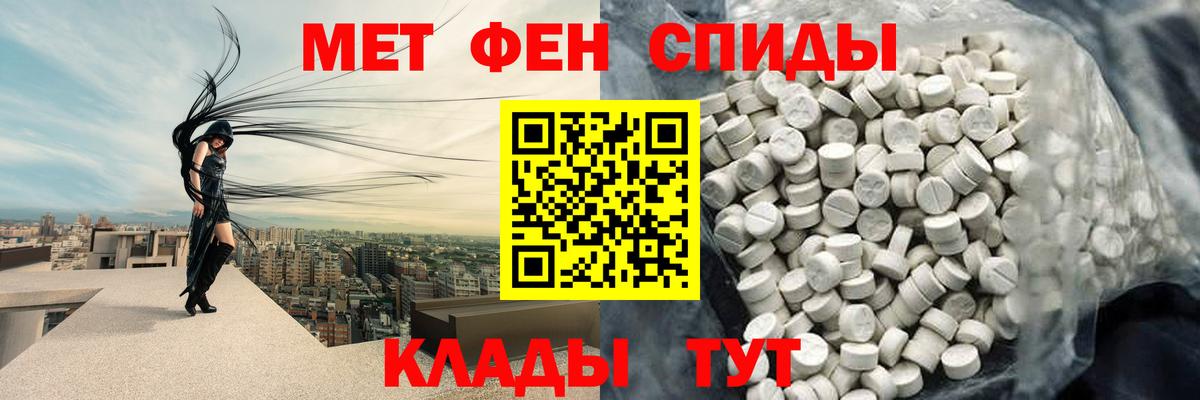 Метамфетамин Methamphetamine Барнаул