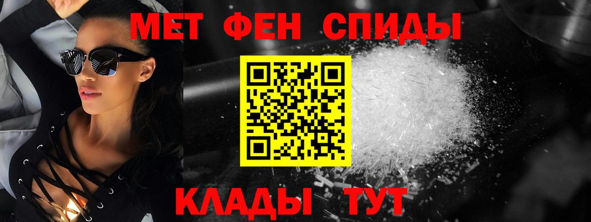 Барнаул  Метамфетамин кристалл  Метамфетамин кристалл  Вход с VPN 