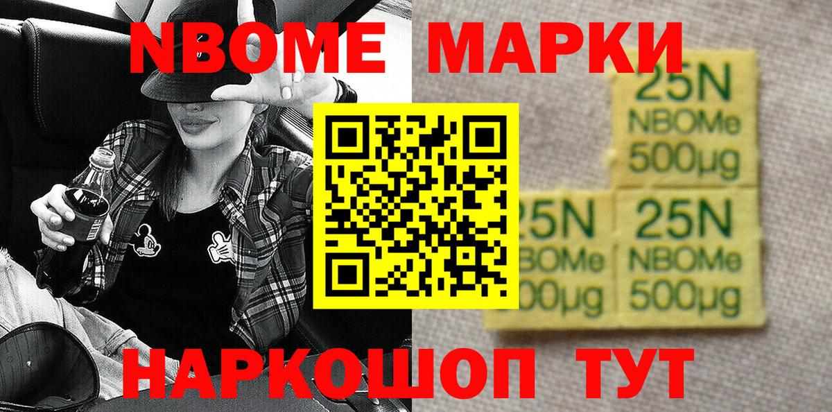 Наркотические марки 1500мкг  Наркотические марки 1500мкг  Вход с VPN  Барнаул 