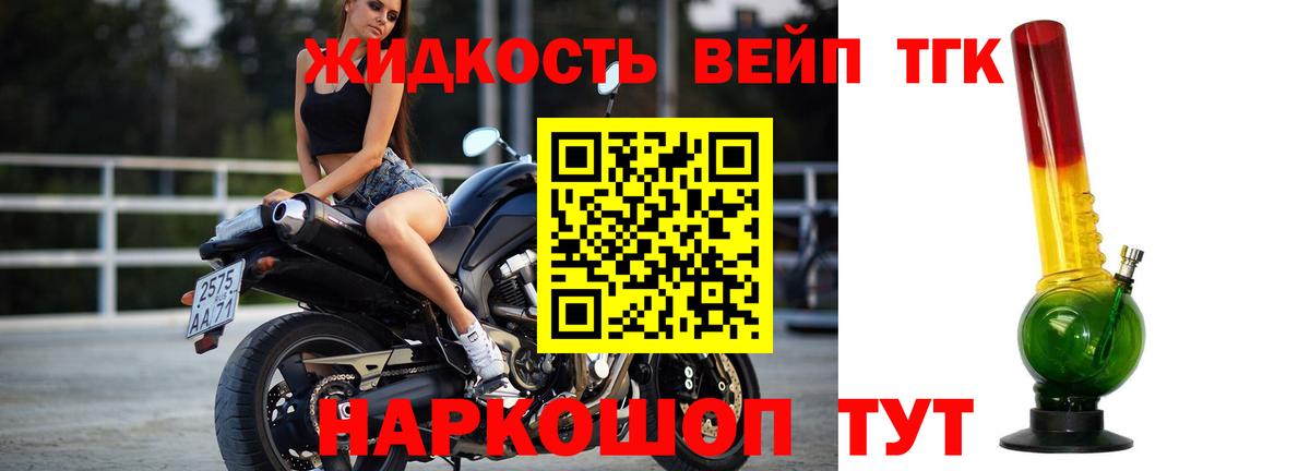 Барнаул  Дистиллят ТГК гашишное масло  Вход с VPN  Дистиллят ТГК Wax 