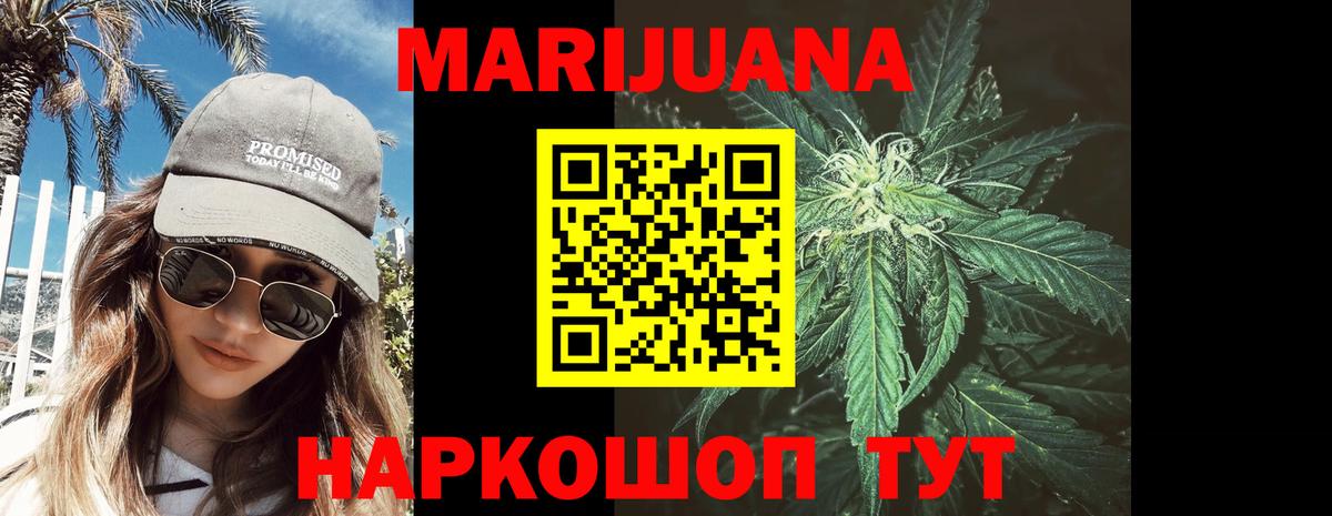 Канабис VHQ Барнаул